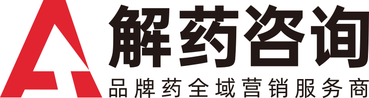 解藥咨詢官網-廣州解藥咨詢顧問有限公司